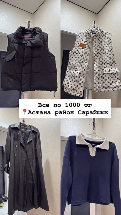 Разгрузка гардероба одежды