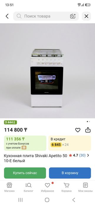 Продам электра плита