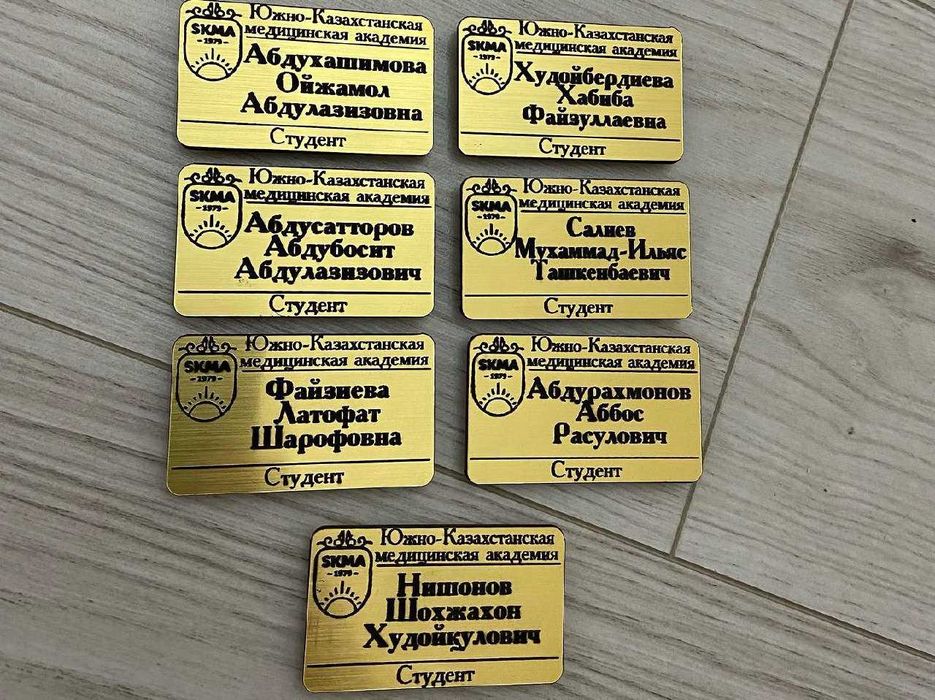 Магнитные бейджи