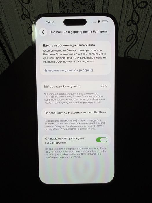 iPhone 14 Pro Max 128GB | Отключен | Аксесоари