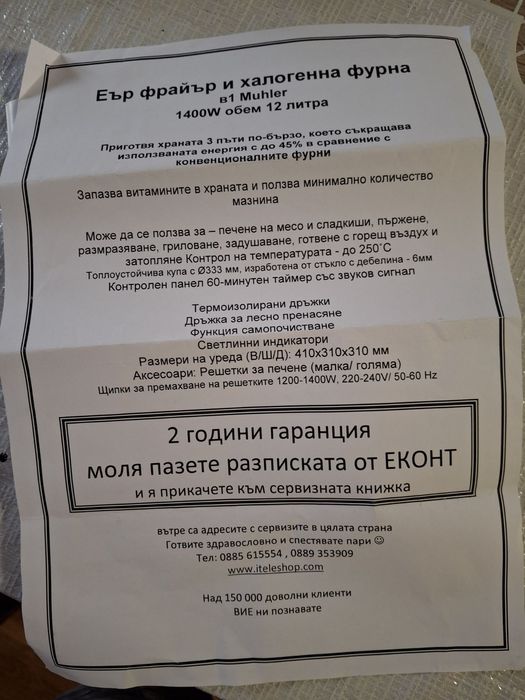 Конвекторна фурна