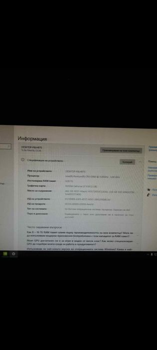 Добре работещ компютърDELUX