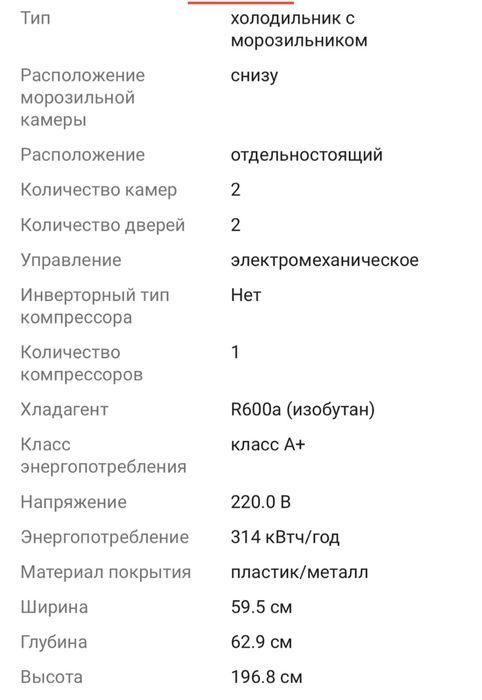 Продам холодильник