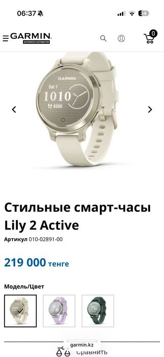 Часы garmin lily2 active