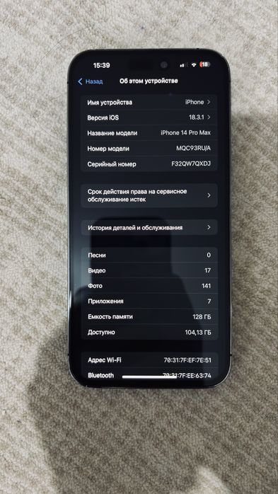 Айфон 14про мах 128гб