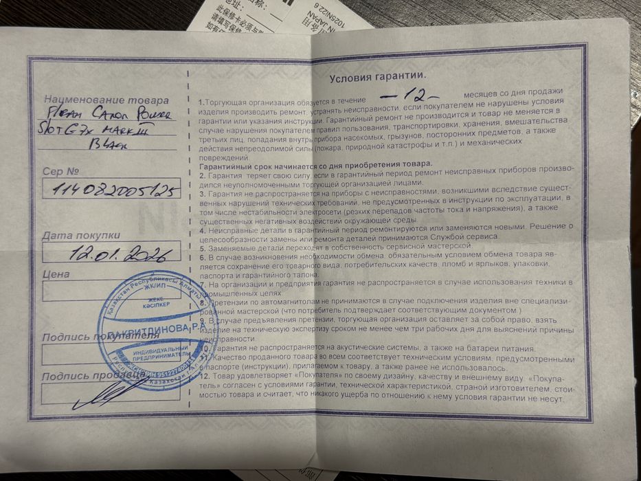 Canon G7x mark ııı