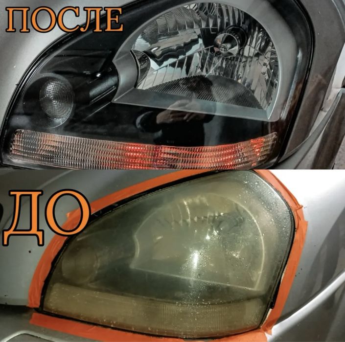 Химическая полировка фар
