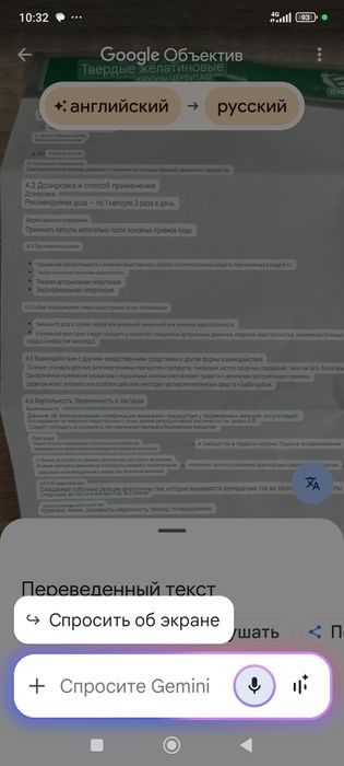 Биологическая добавка