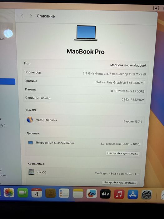 Macbook Pro 2018/i5/8/512