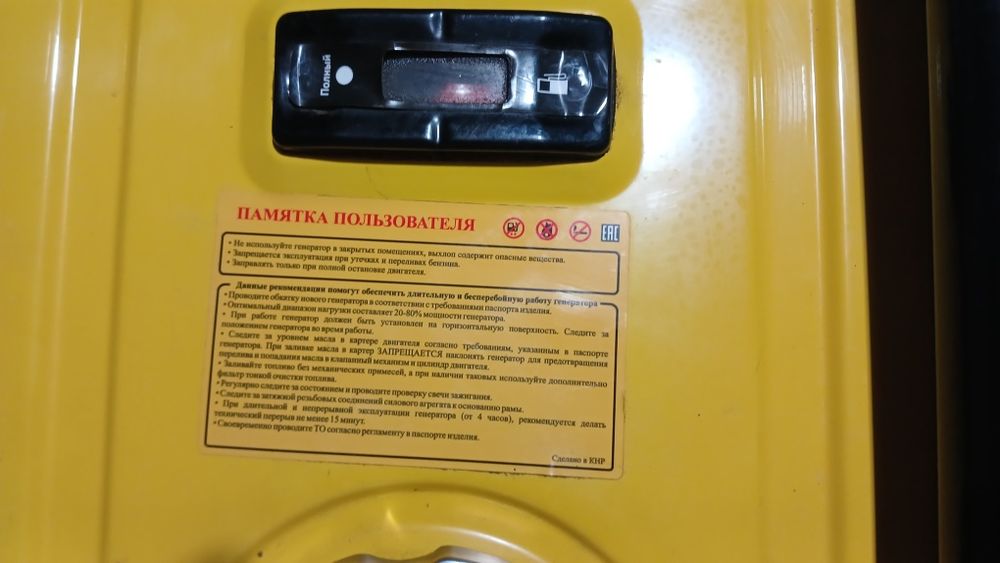 Генератыр сатылады 100000