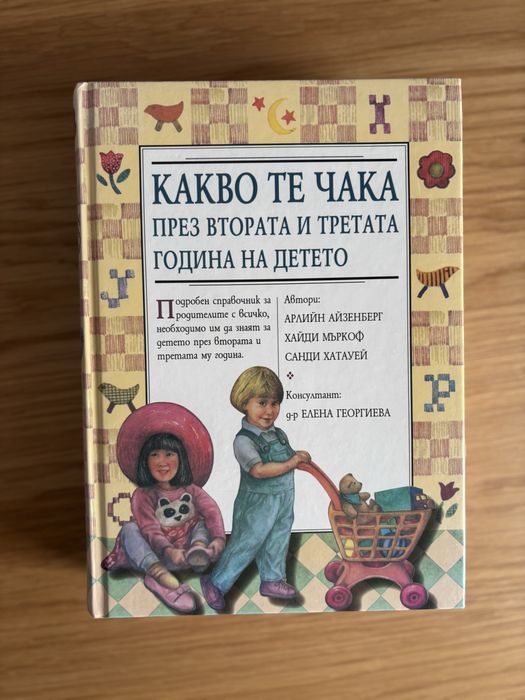 Книги за родители