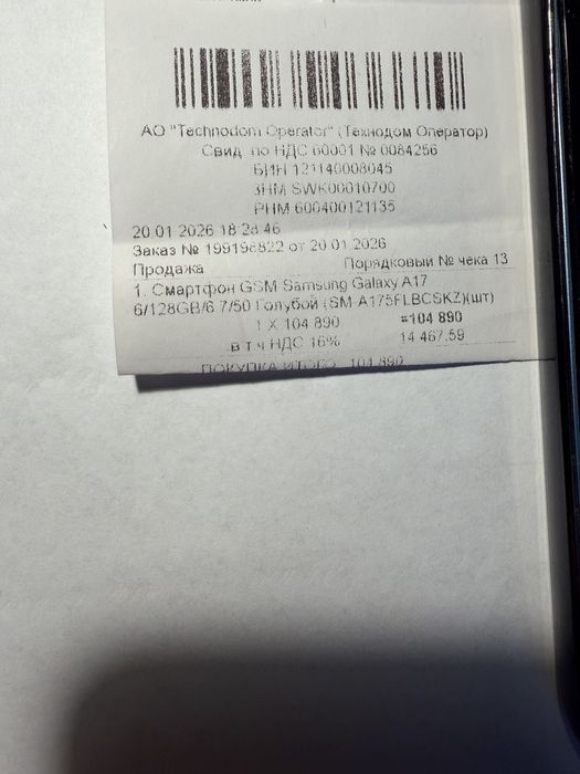 Samsung Galaxy А17