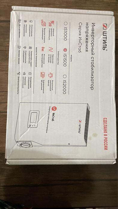 Стабилизатор, stabilizator