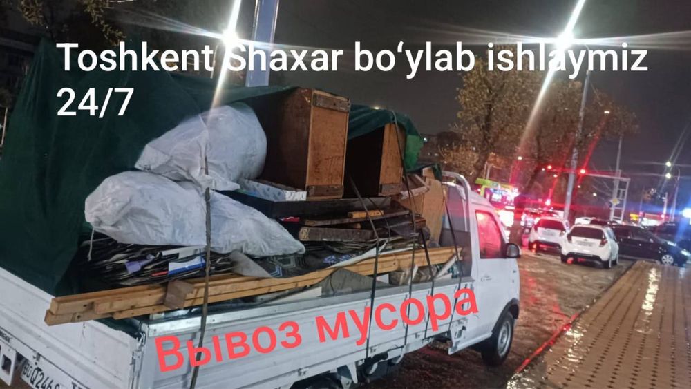 мусир олиб кетиш х/ти мусир олиб кетиш  мусир машина мусир