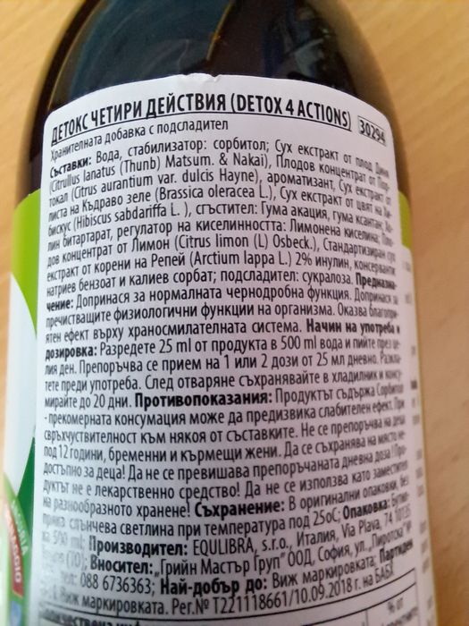 Детокс  Фастдрена - 500мл