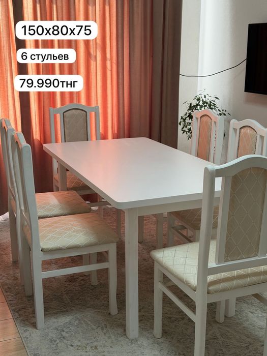 ПРОДАЕМ СТОЛ со стульями