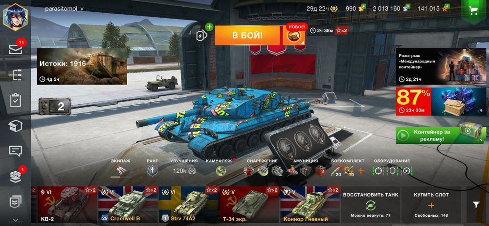 аккаунт WoT Blitz