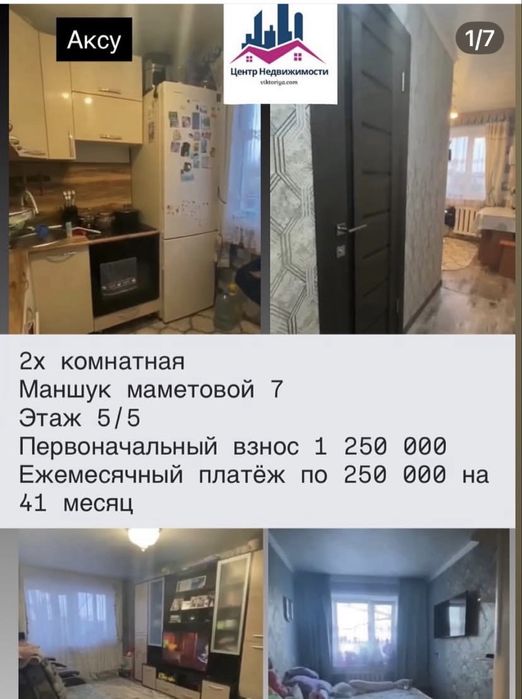 Каартиры в рассрочку через нотариус