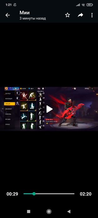 Фри фаер, фф аккаунт