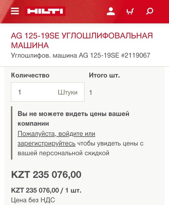 Hilti. Ушм.Болгарка