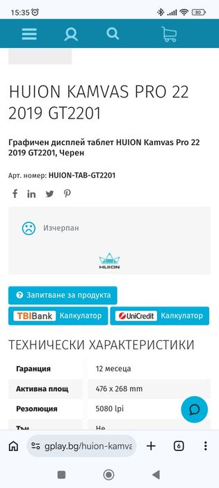 Hunion Canvas PRO 22 графичен таблет за рисуване