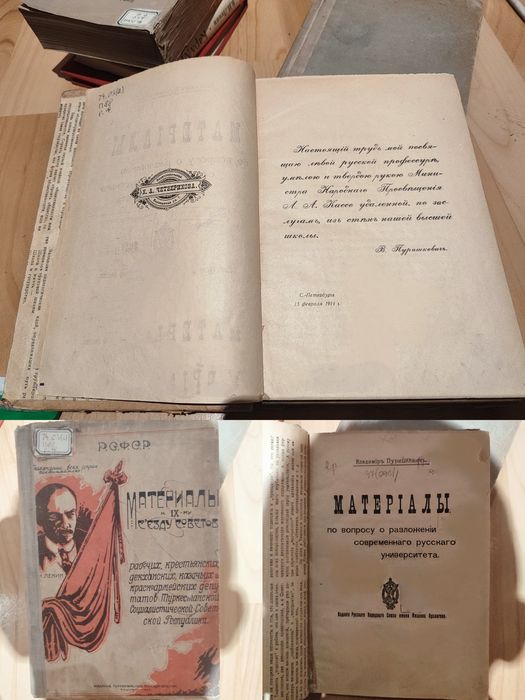 Антикварные книги