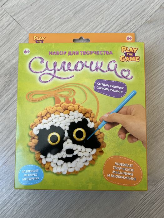 Продам набор для творчества сумочка