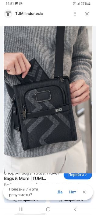 Сумка/ Барсетка  TUMI  Новая.