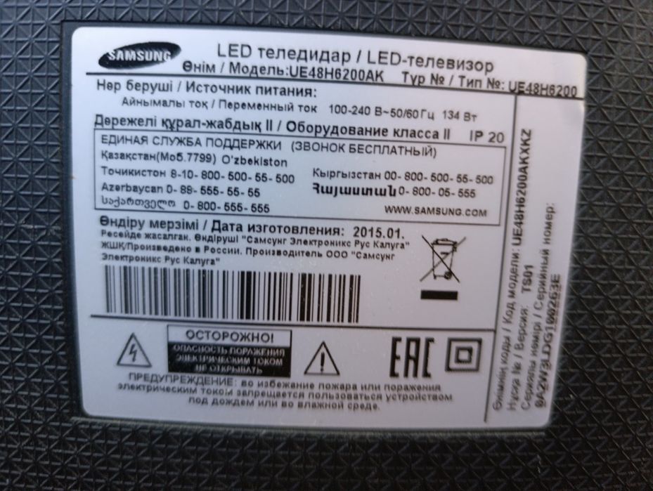 Продам телевизор Самсунг