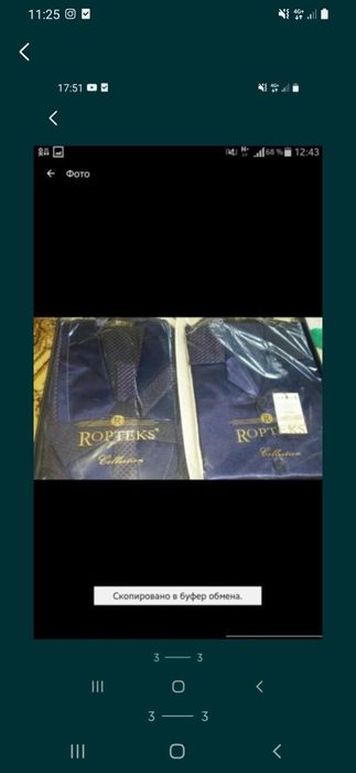 Подарок для мужчин