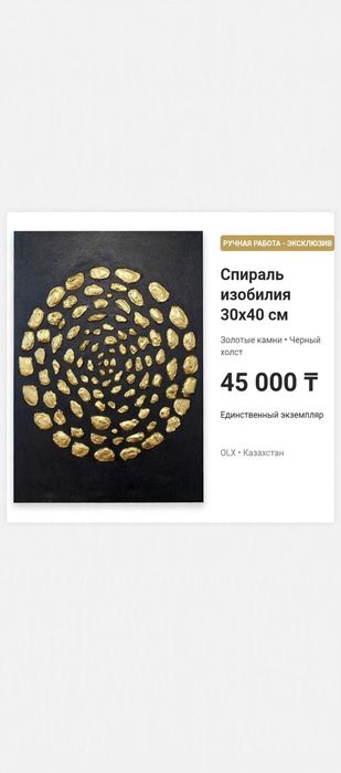 Интерьерная картина