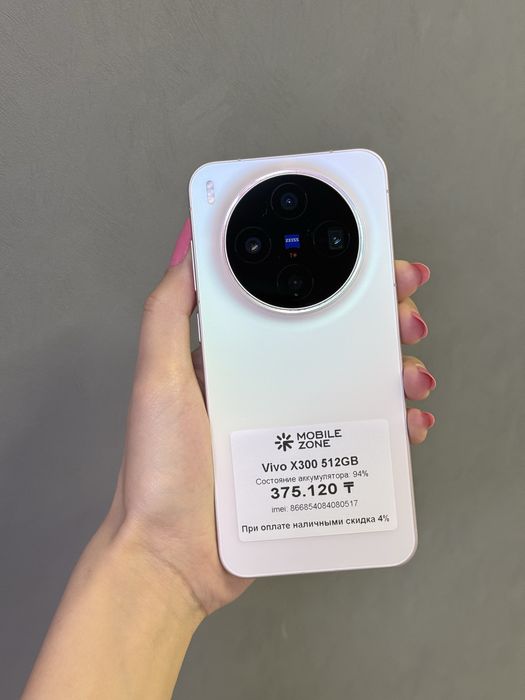 Vivo X300 512GB | Mobile Zone