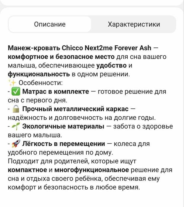 Детский манеж для детей