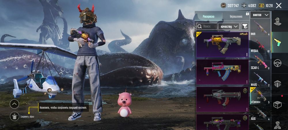 Пабг ак сатылад сырошна керек заттын бәрі бар нормална ак