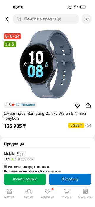 Samsung watch 5 44мм
