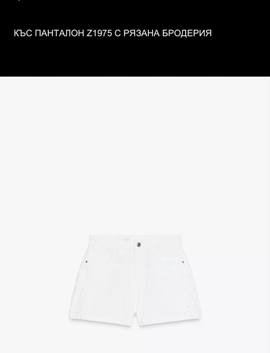 Zara 34 размер различни бермуди/къси гащи