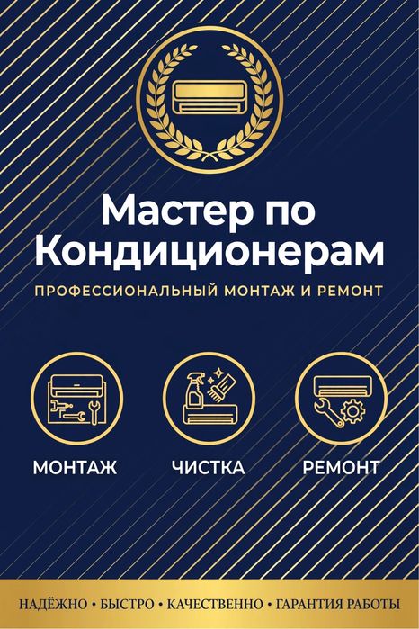 Мастер на час. Муж на час. Мастер на дом