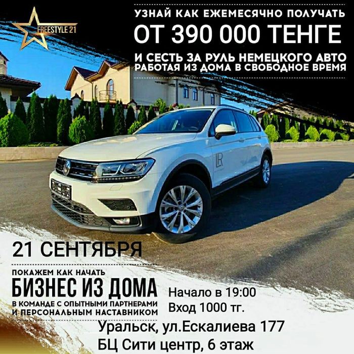 Автопрограмма, получи автомобиль за 3-6 месяцев