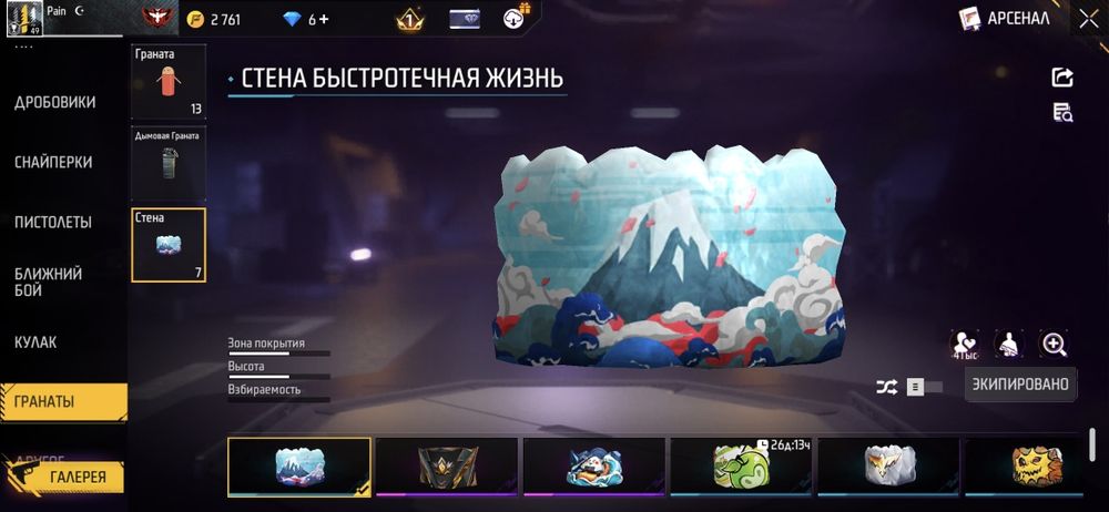 Аккаунт Free Fire
