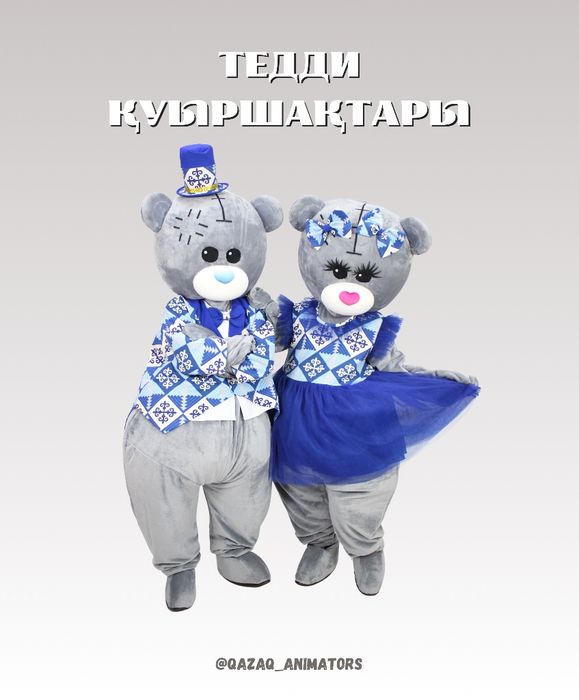 Аниматоры Алматы. Қазақша аниматорлар