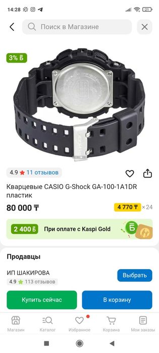 Часы новый спортивный