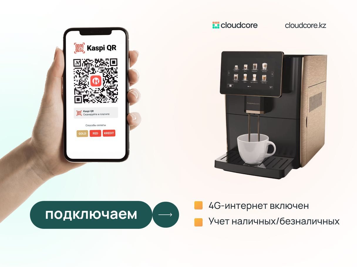 Каспий qr