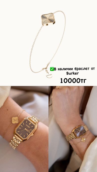 Продается женские часы Burker