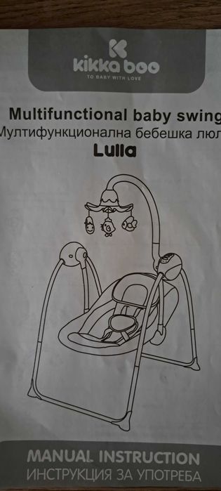 [Нова Цена] Бебешка люлка KikkaBoo