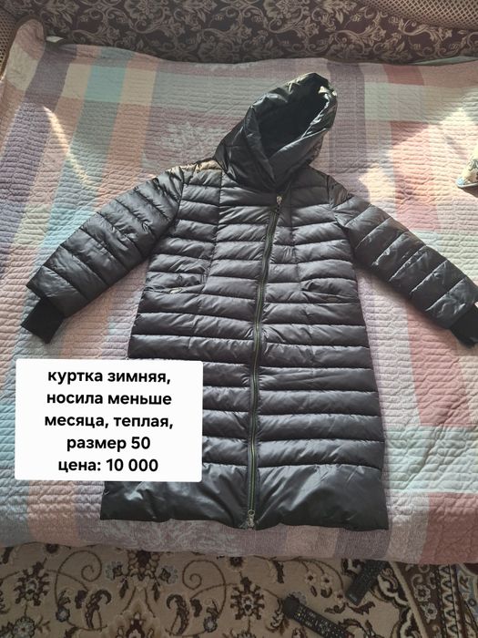 Верхняя одежда для женщин