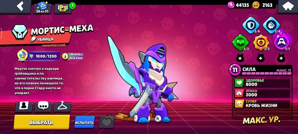 Бравл Старс акк 7лет