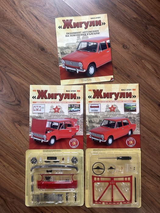 Спесание Жигули - 1 и 2 брой