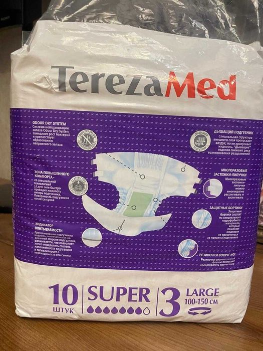 подгузники для взрослых