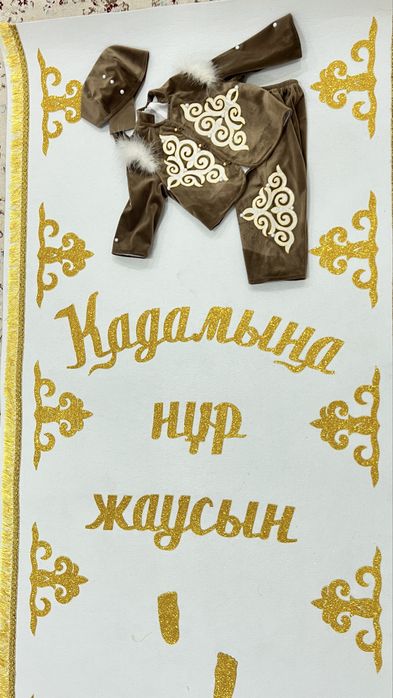 национальный костюм для мальчиков