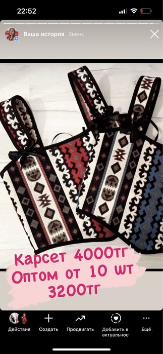 Карсет национальный стиль